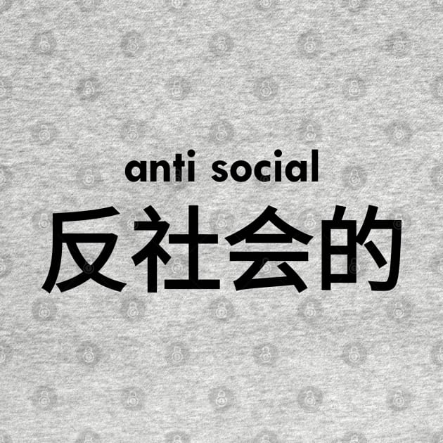 Anti Social Japanese Text by silentboy